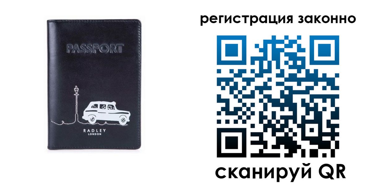 временная регистрация для всех в Дегтярске
