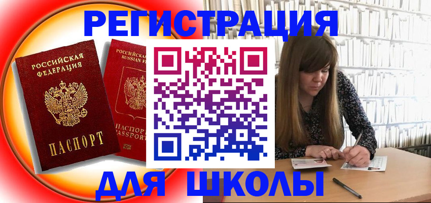 прописка штамп в Дегтярске